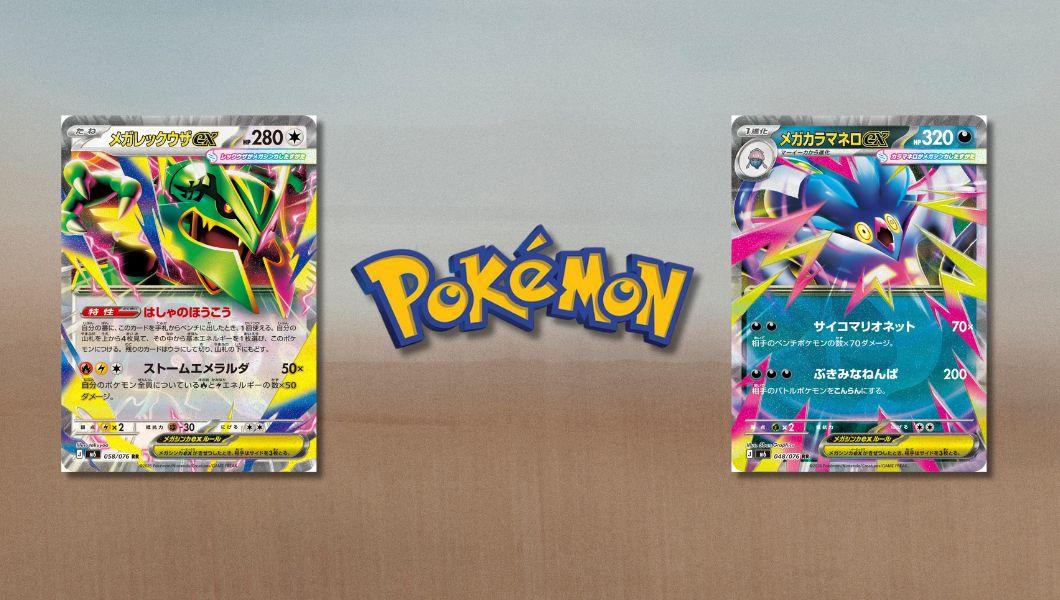 What Storm Emeralda TCG Release in Japan Means for Pokémon Collectors in the U.S.